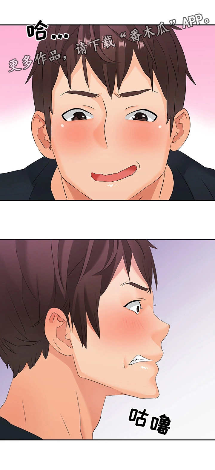 强行闯入漫画,第8章：衣柜里的男人5图