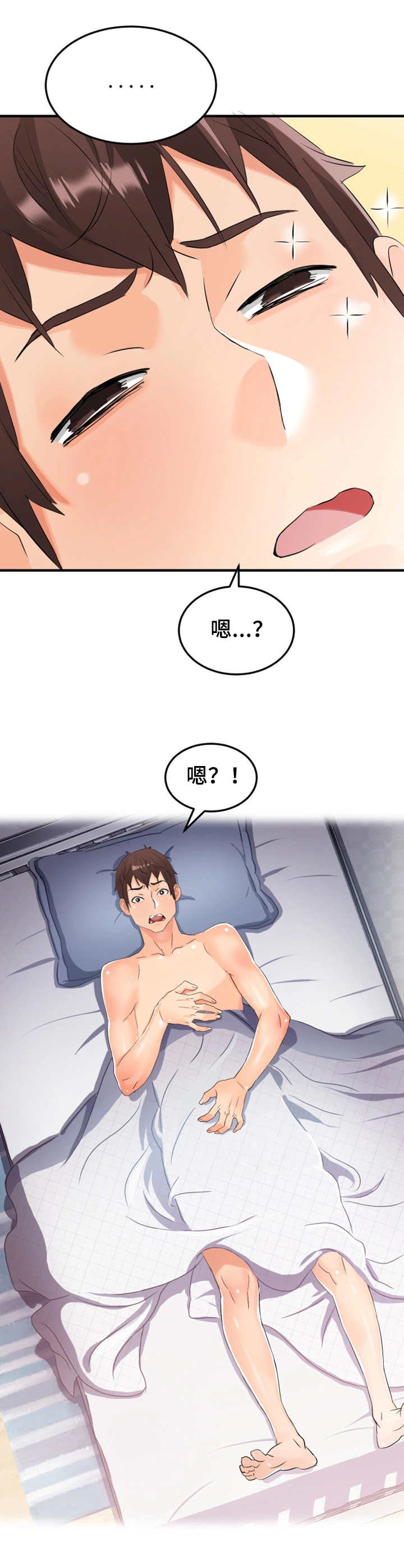 强行闯入漫画,第25章：再来一次2图