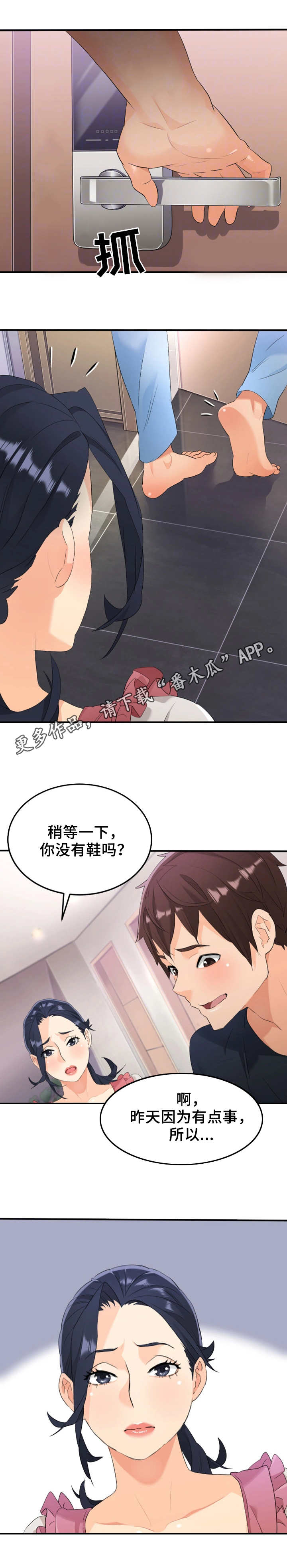 强行闯入漫画,第25章：再来一次3图