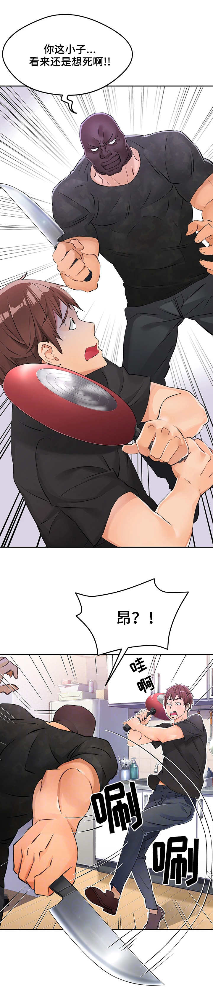 强行闯入漫画,第3章：反抗4图