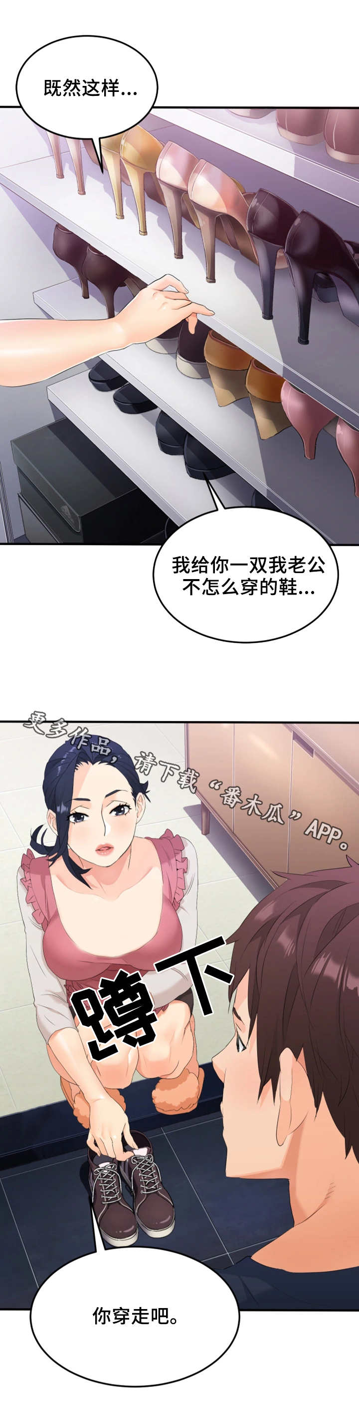 强行闯入漫画,第25章：再来一次4图