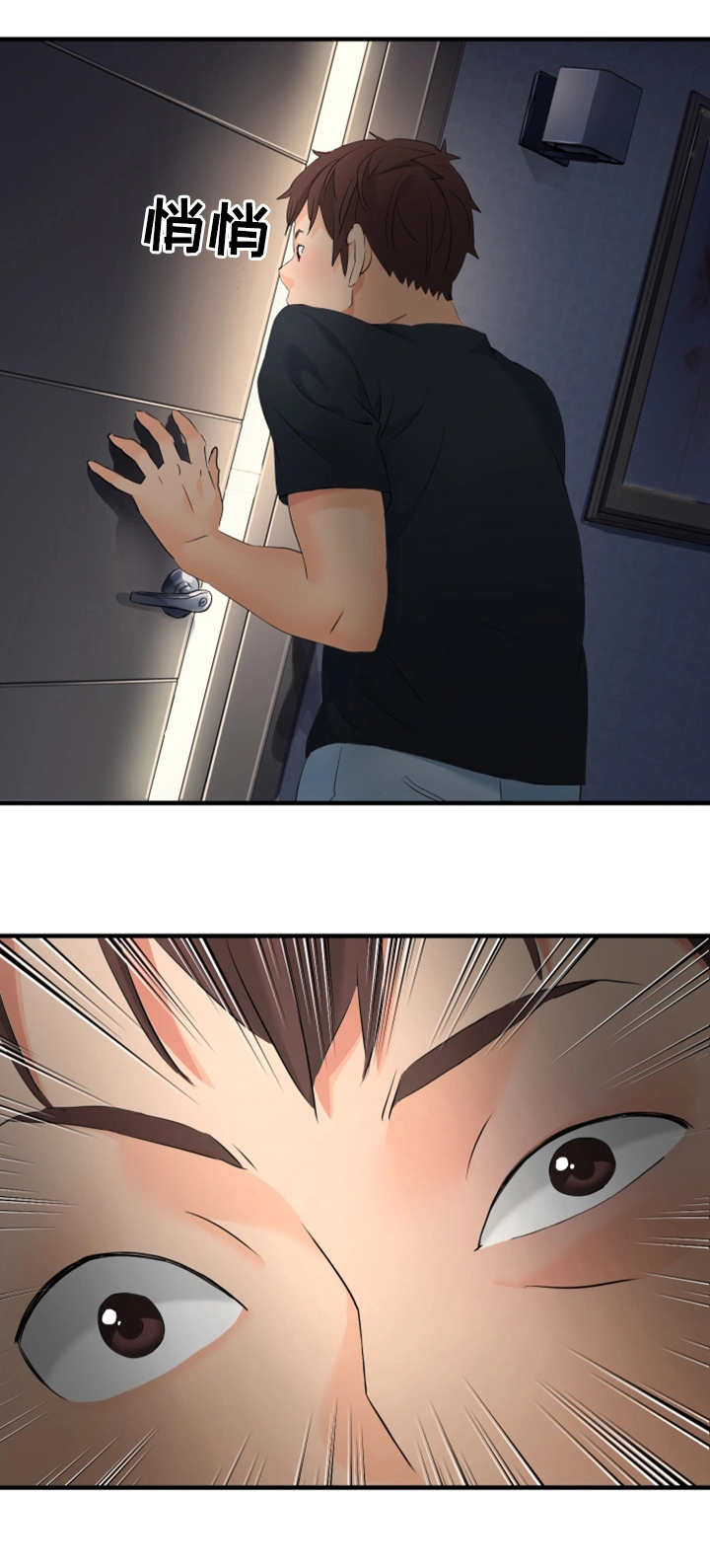 第18章：老夫少妻1