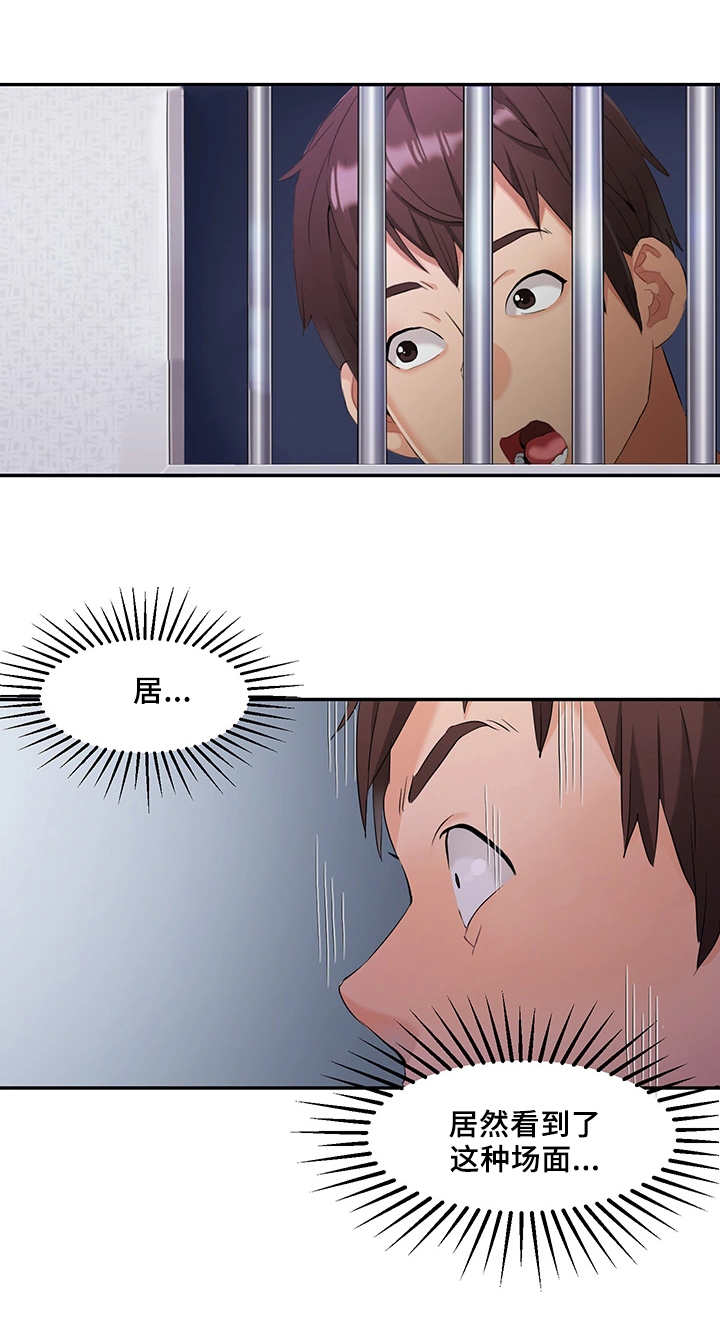 强行闯入漫画,第1章：偷看4图