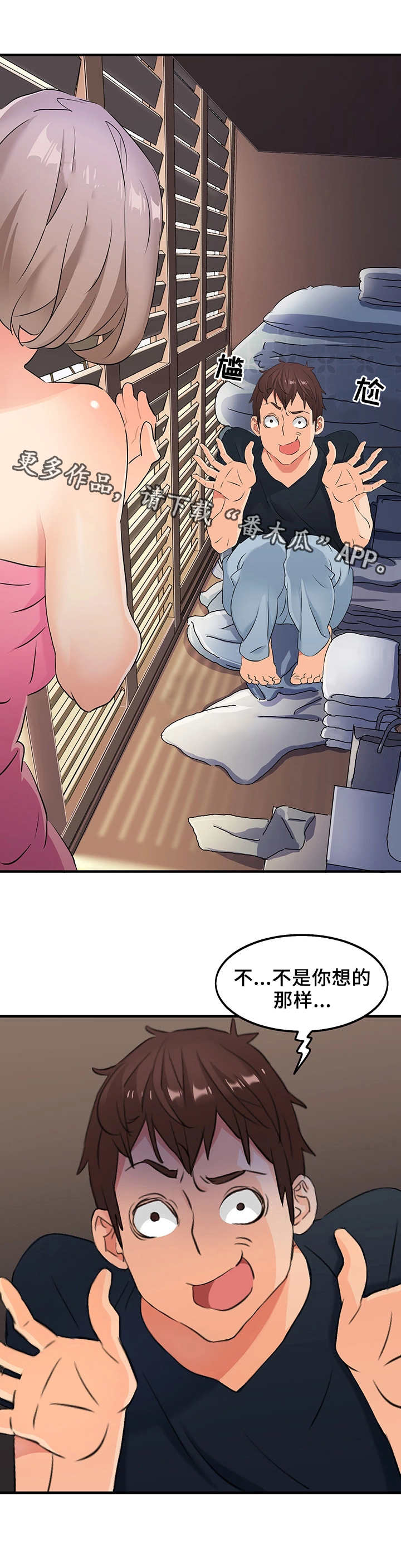 强行闯入漫画,第8章：衣柜里的男人3图