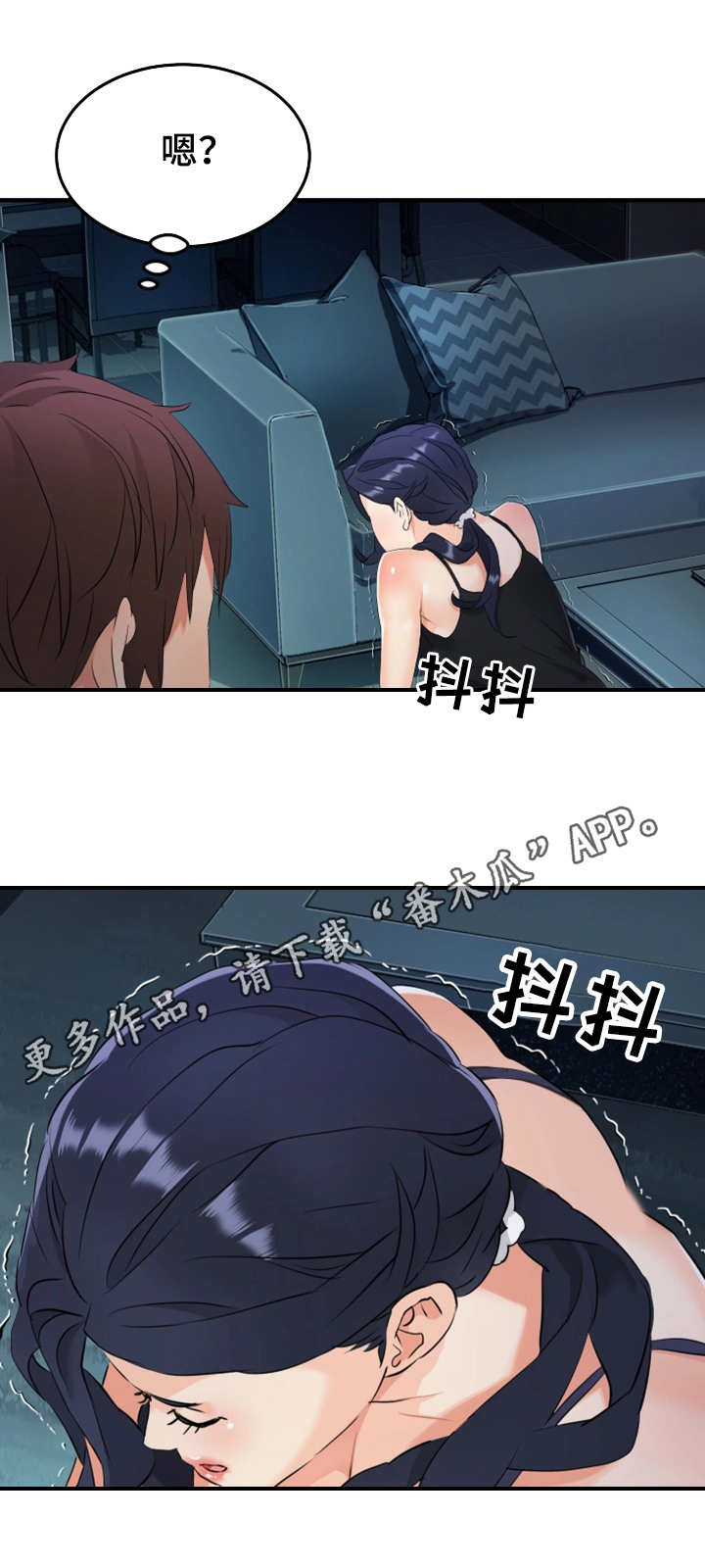 强行闯入漫画,第20章：误会4图