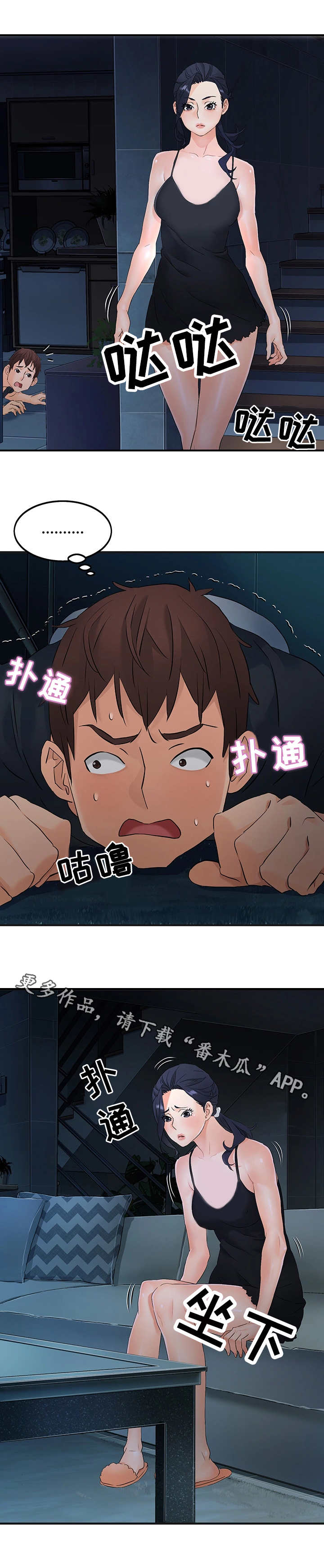 强行闯入漫画,第19章：嫌疑人1图