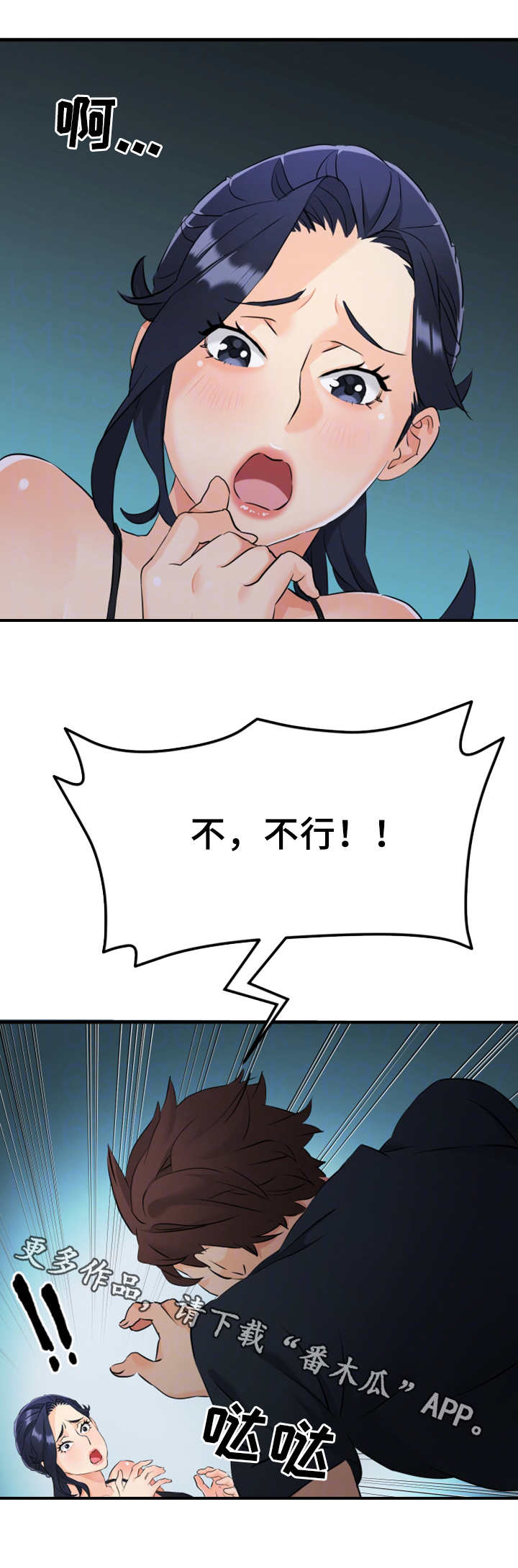 强行闯入漫画,第20章：误会3图