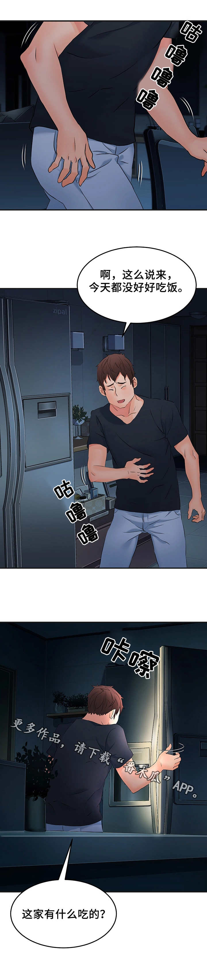 强行闯入漫画,第18章：老夫少妻3图
