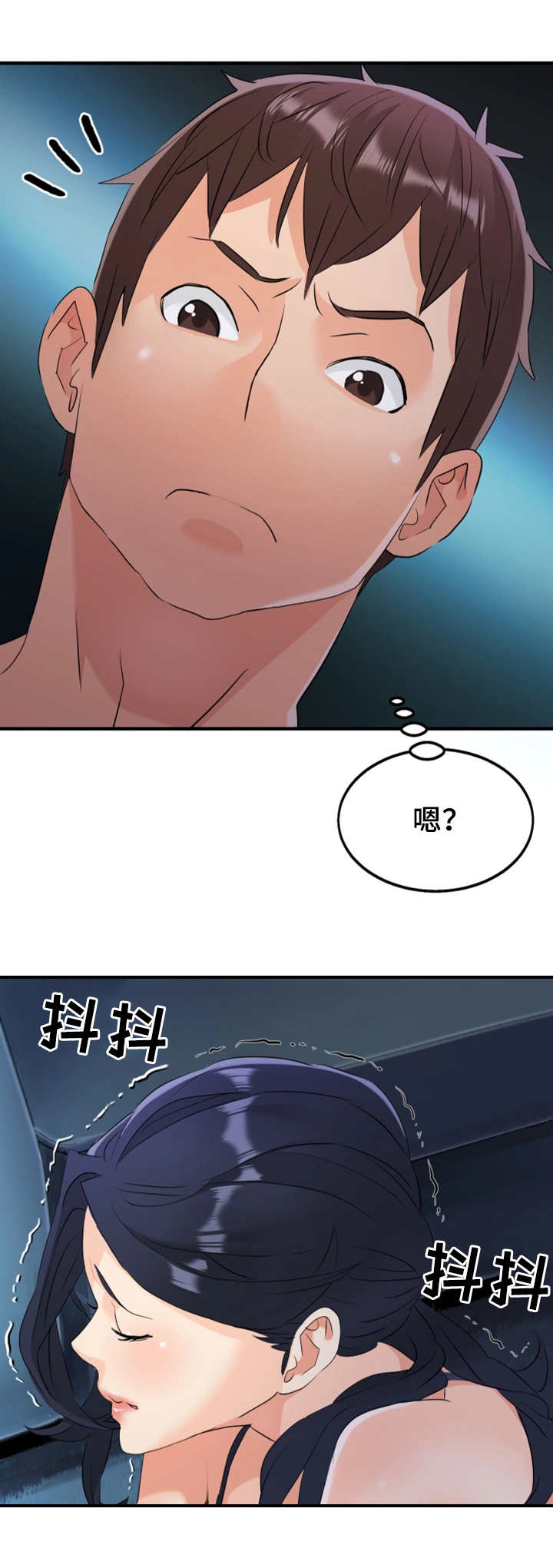 强行闯入漫画,第20章：误会2图