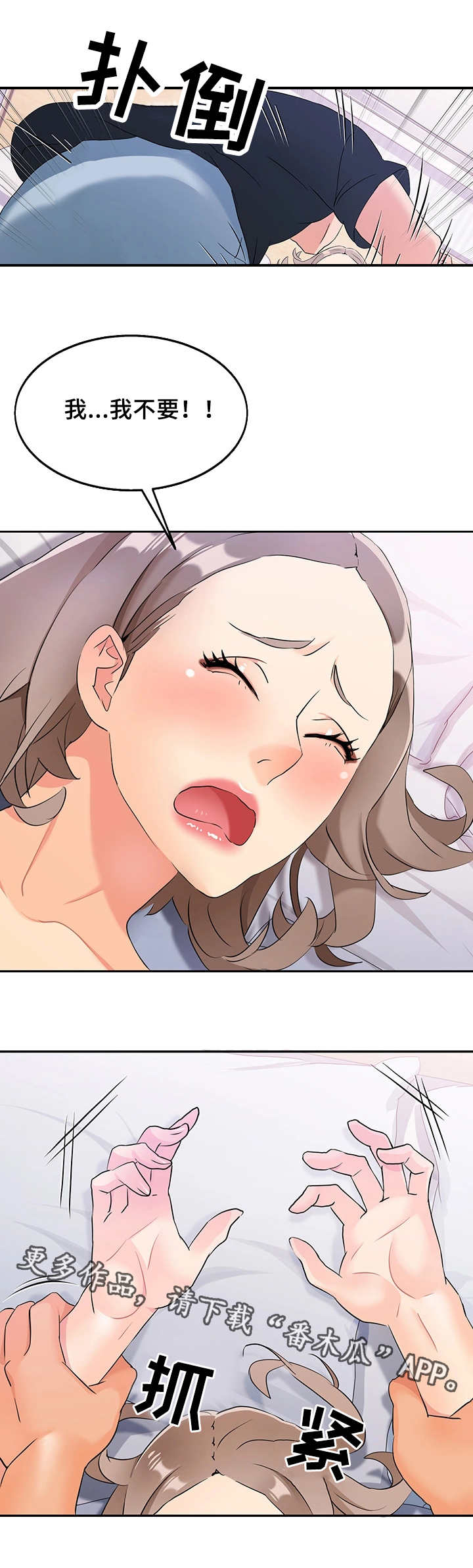 强行闯入漫画,第10章：证据1图