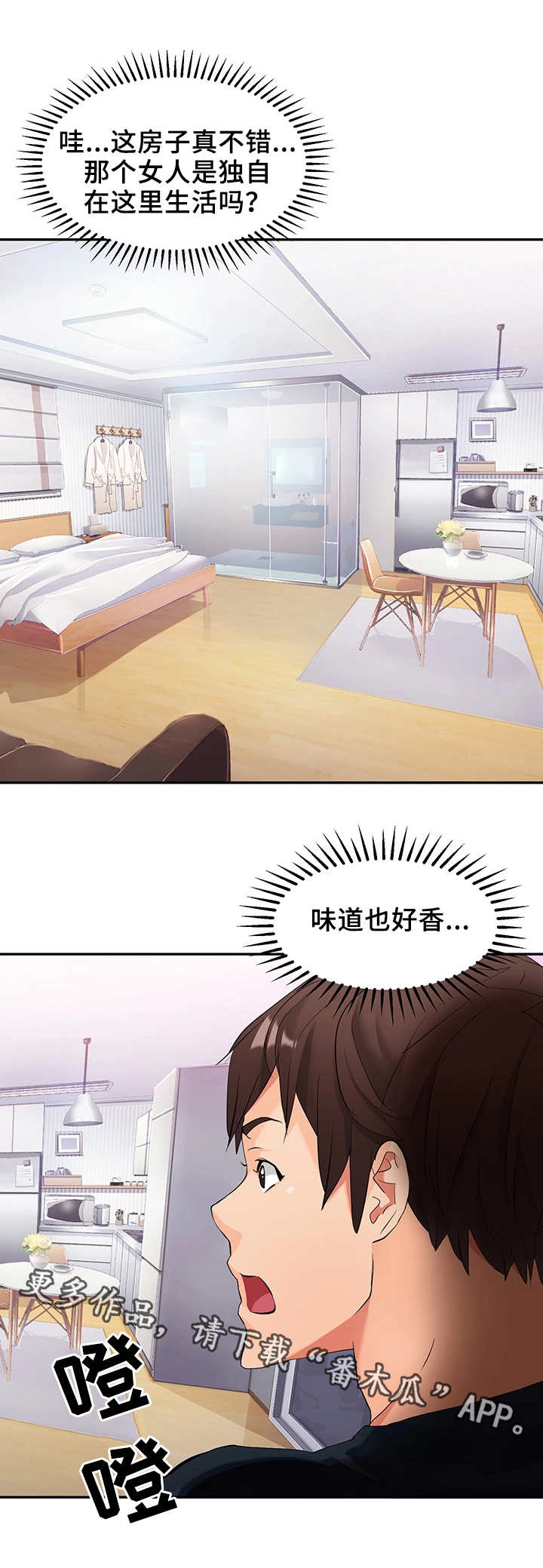 第7章：躲起来1