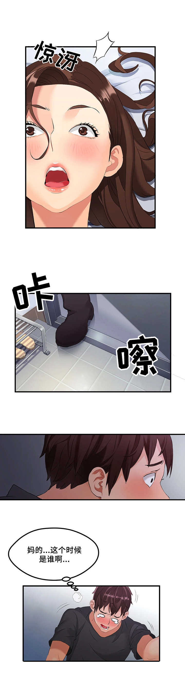 强行闯入漫画,第1章：偷看1图