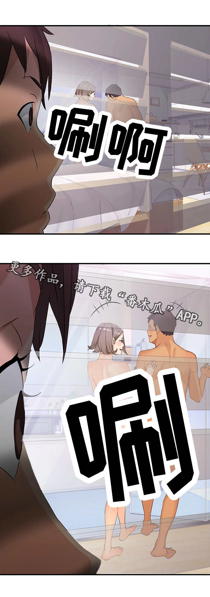 强行闯入漫画,第7章：躲起来4图