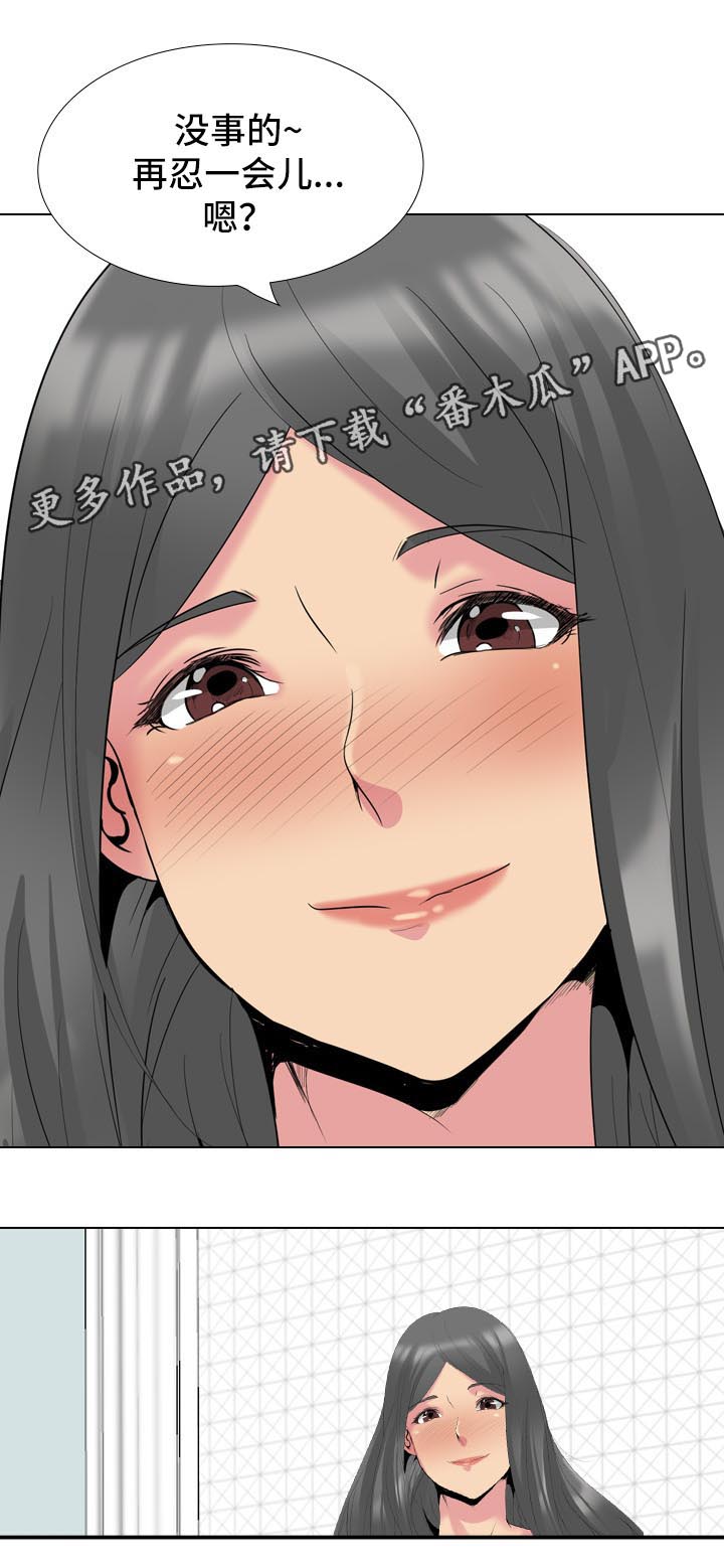 邀请制会员体系漫画,第52章：姐姐的秘密3图