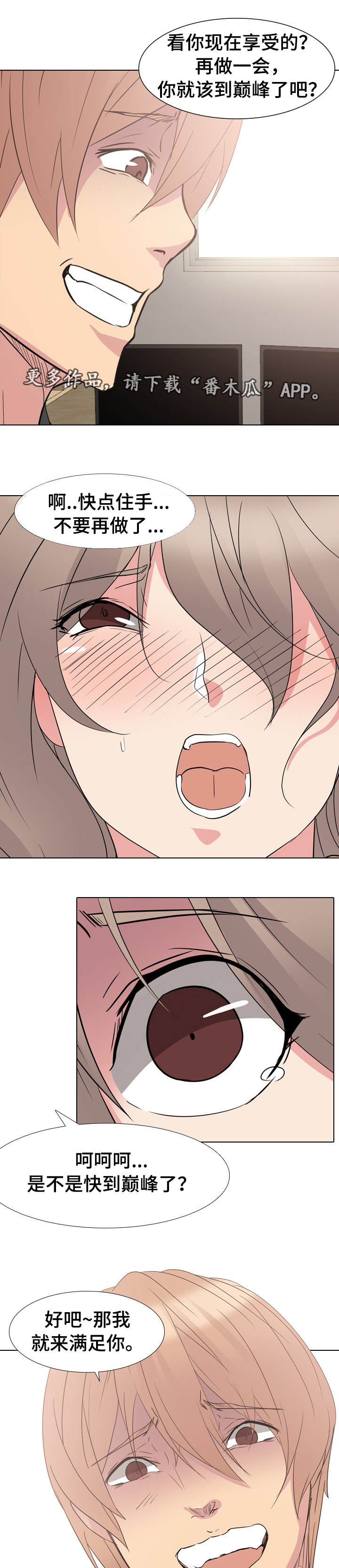 邀请英文漫画,第23章：高贵的人1图