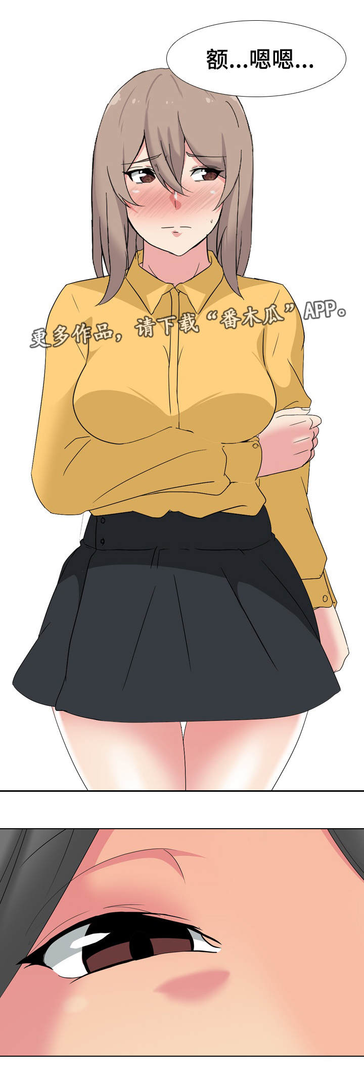 邀请制交友漫画,第11章：可爱2图