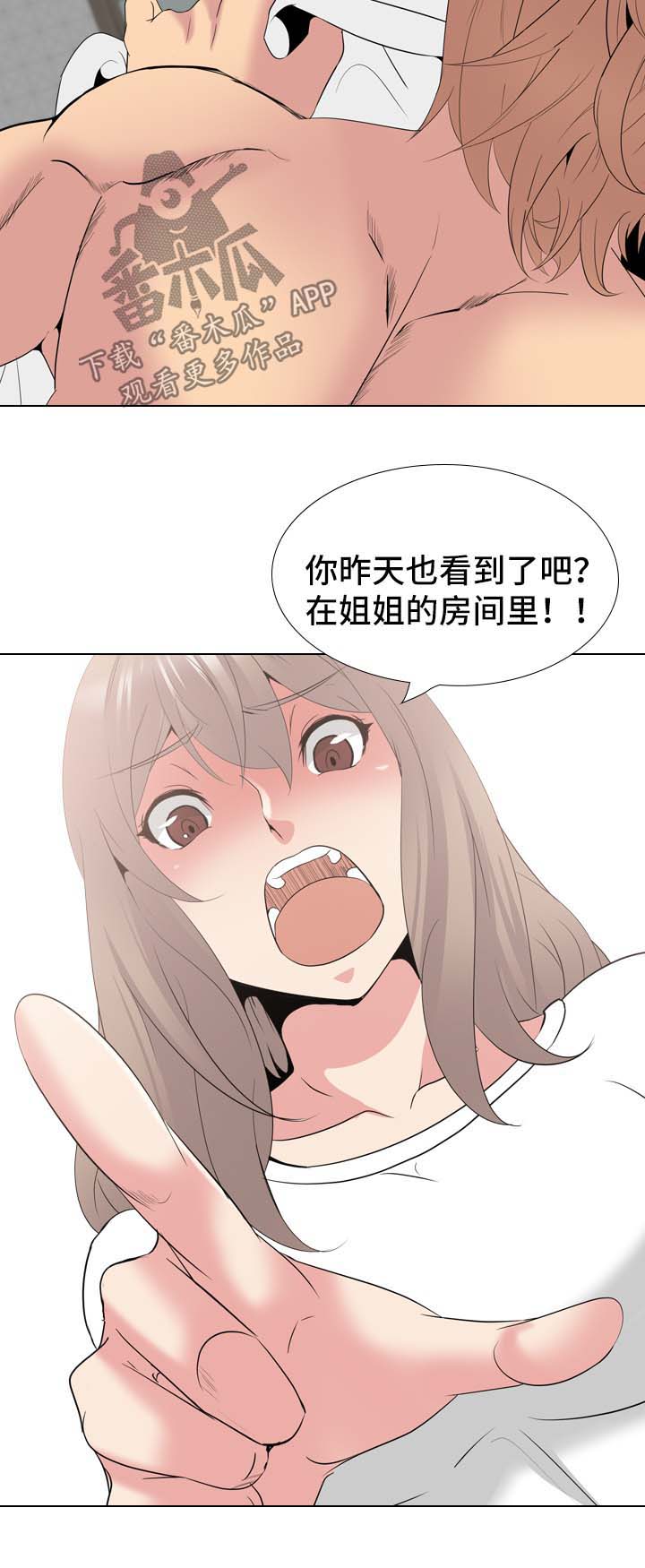邀请函的正确格式漫画,第62章：日记里的秘密3图