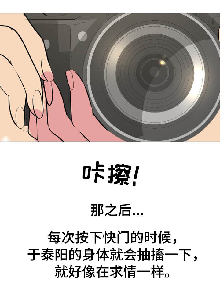 邀请制会员体系漫画,第7章：拍照4图