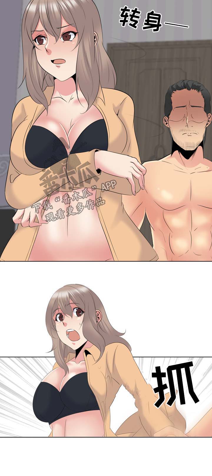 邀请制会员营销方案漫画,第59章：强制1图