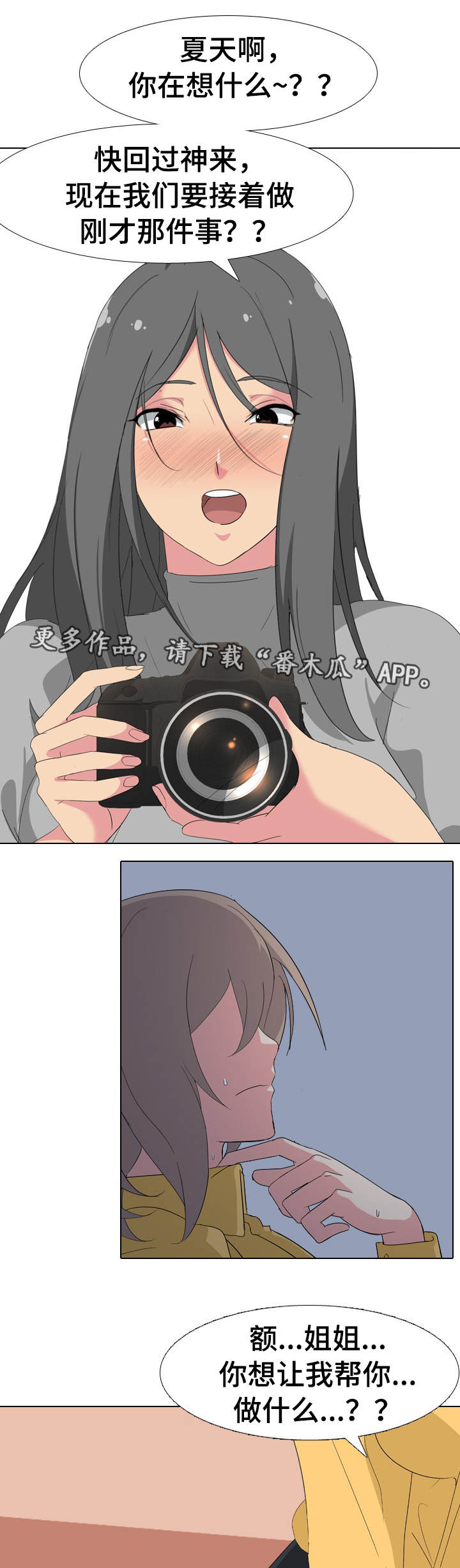 邀请函的正确格式漫画,第13章：模特3图