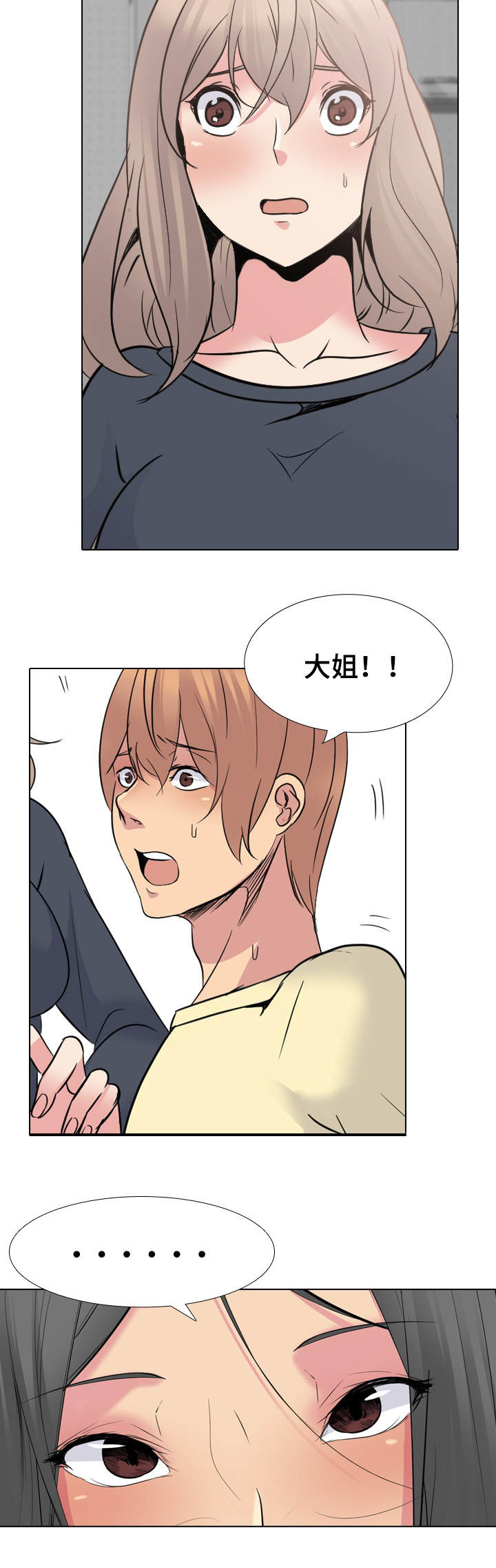 怎么邀请加入专属会员漫画,第47章：赢不了1图