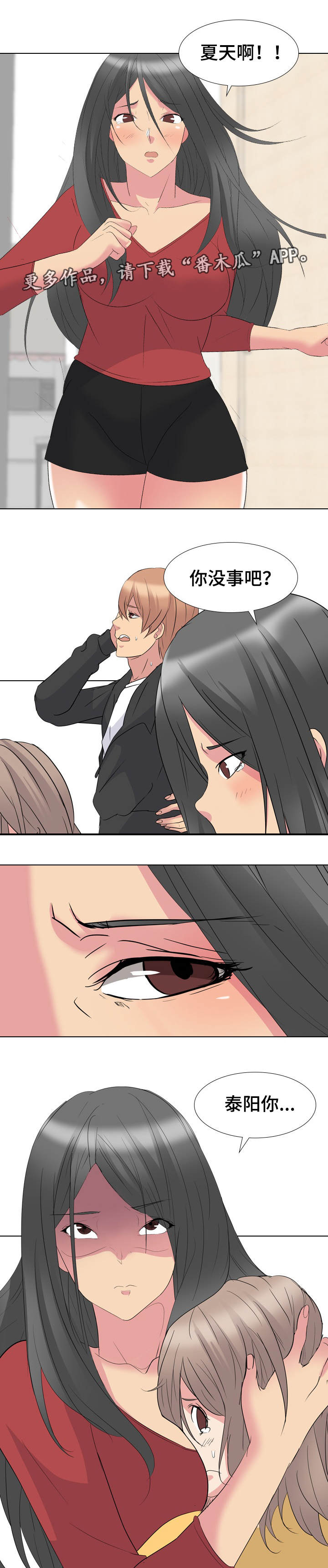 邀请英文漫画,第23章：高贵的人5图