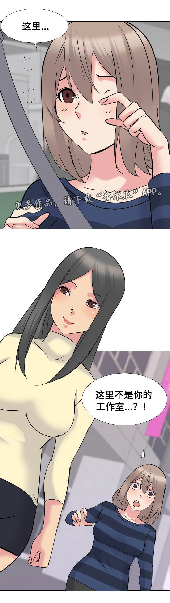 邀请函的正确格式漫画,第29章：秘密聚会5图