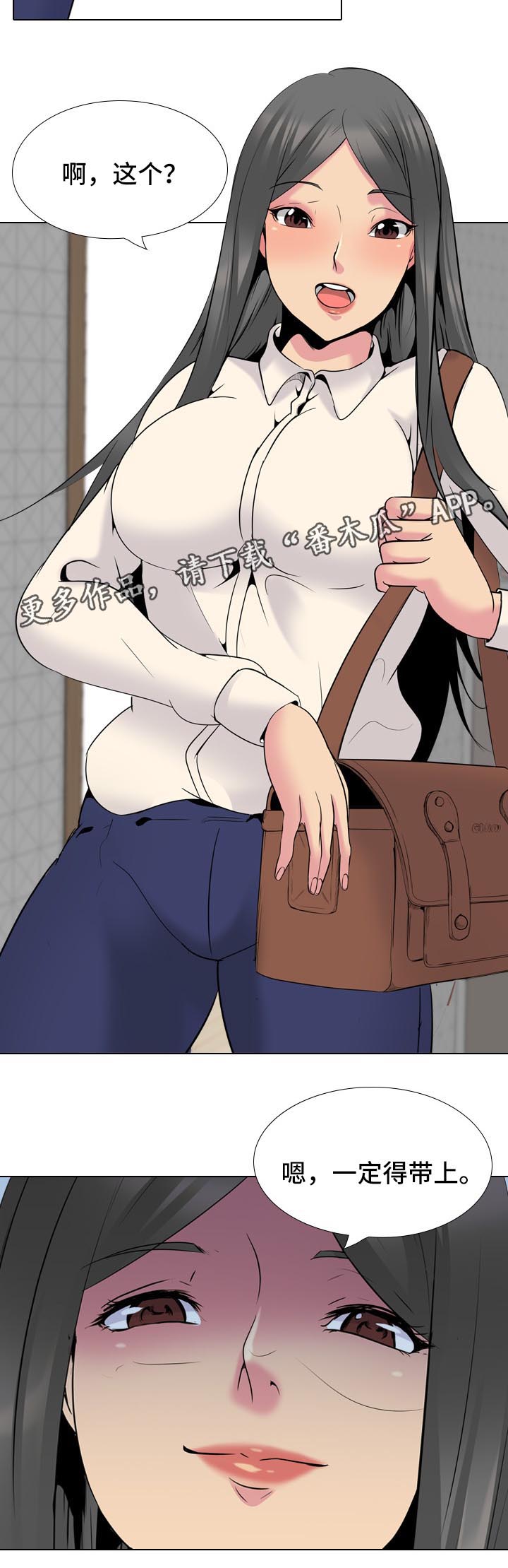 邀请指导漫画,第50章：许久不见的叔叔5图