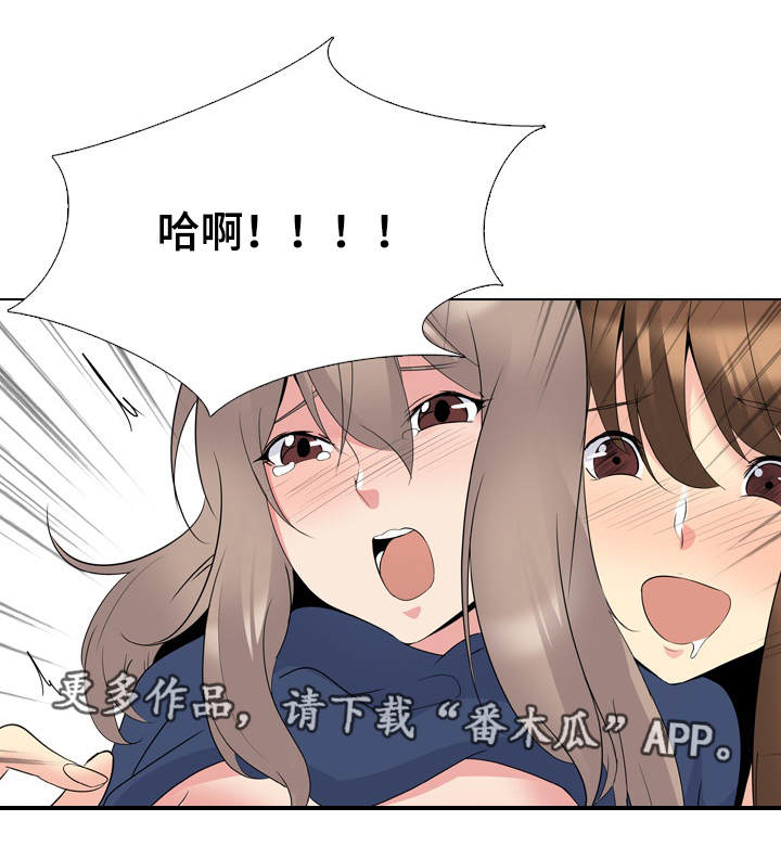 邀请制会员漫画,第32章：得寸进尺4图