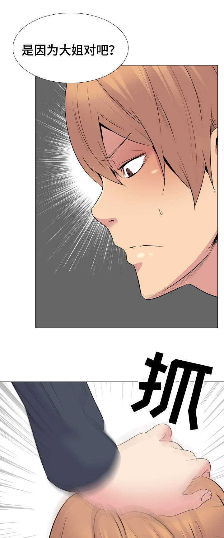 plus会员邀请制漫画,第45章：犹豫3图