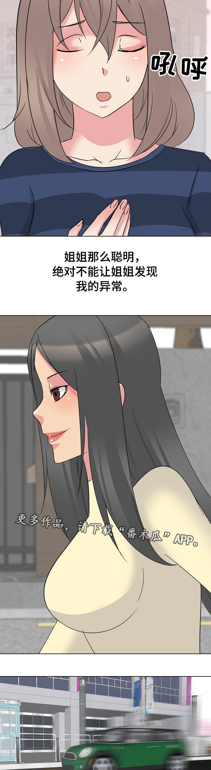 邀请制会员漫画,第29章：秘密聚会4图