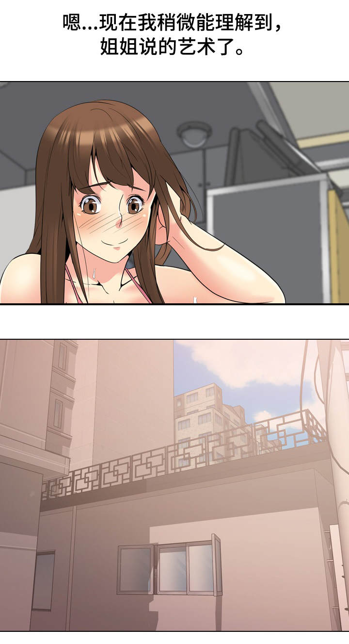 邀请制会员漫画,第43章：不合心意1图