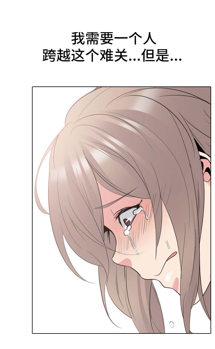 邀请制会员漫画,第60章：感觉背叛4图