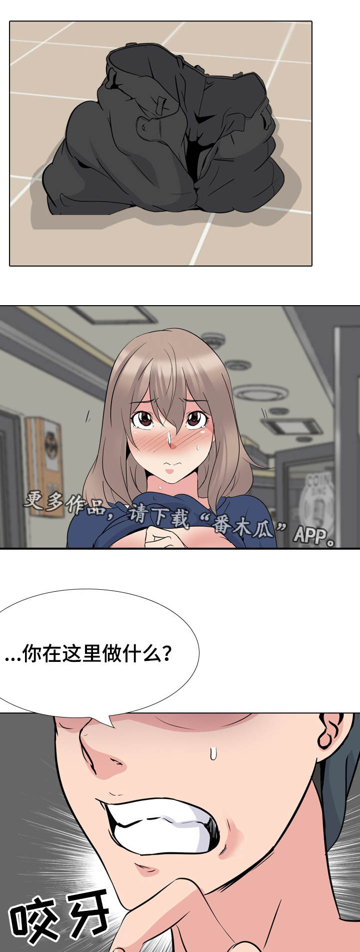 邀请制会员漫画,第35章：男朋友1图