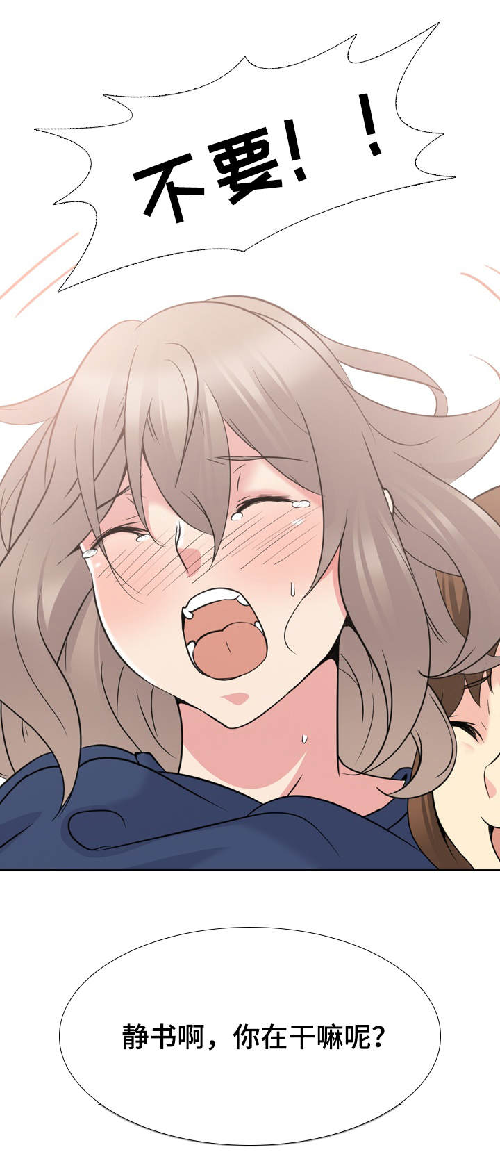 邀请制会员营销方案漫画,第32章：得寸进尺3图