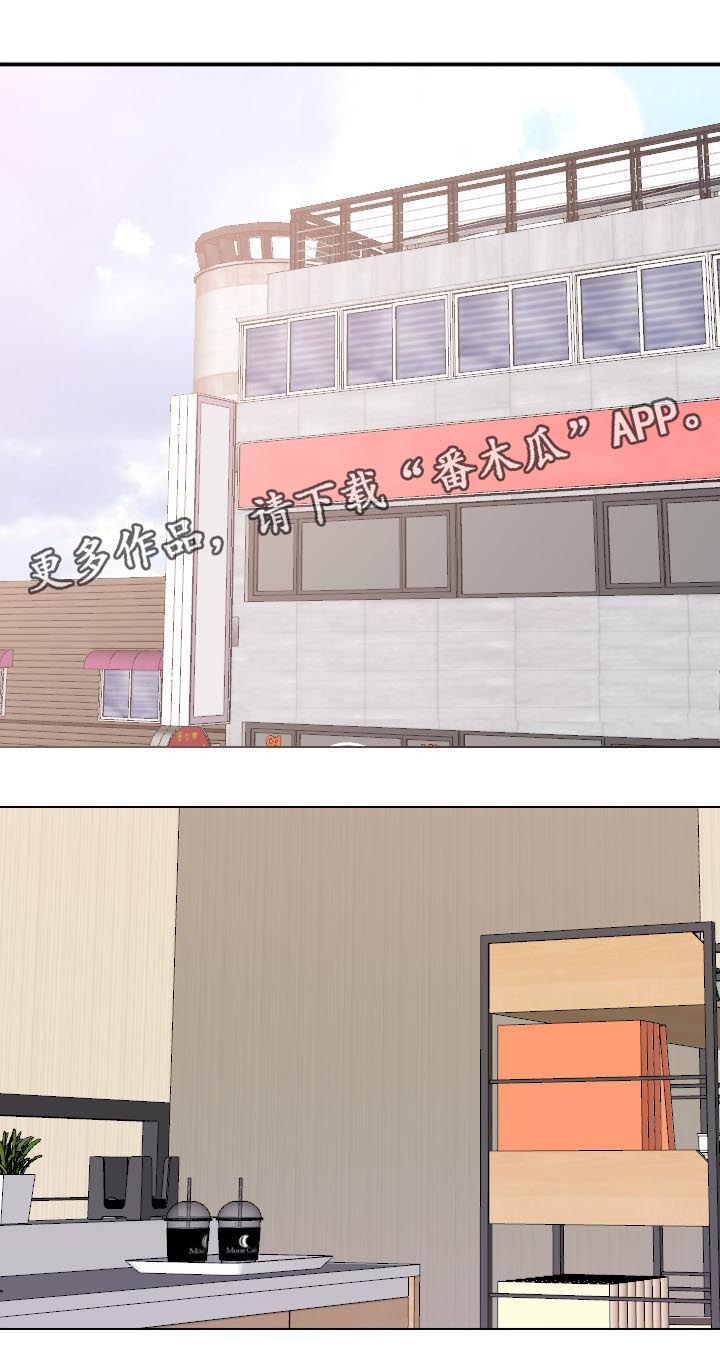 邀请加入会员漫画,第50章：许久不见的叔叔3图