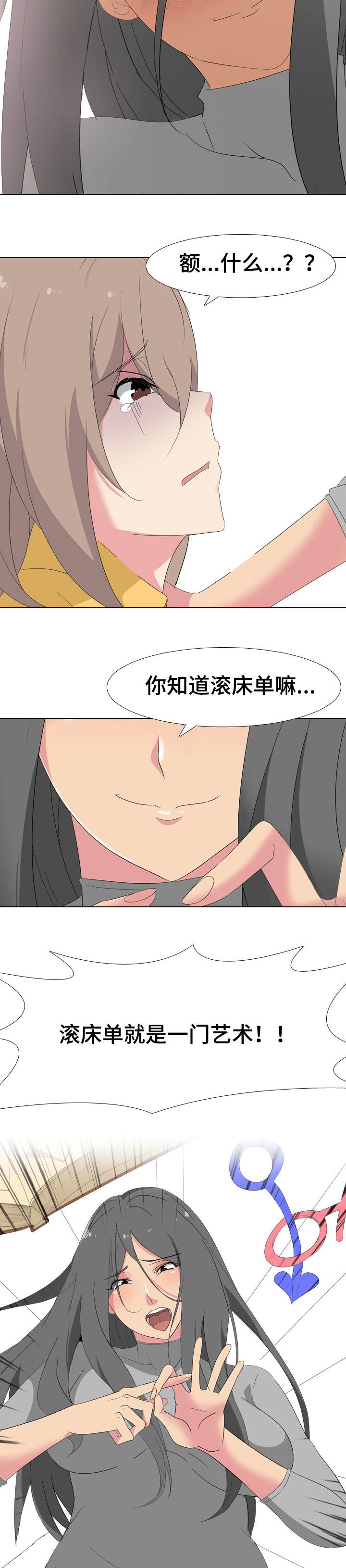 邀请制会员营销方案漫画,第13章：模特1图