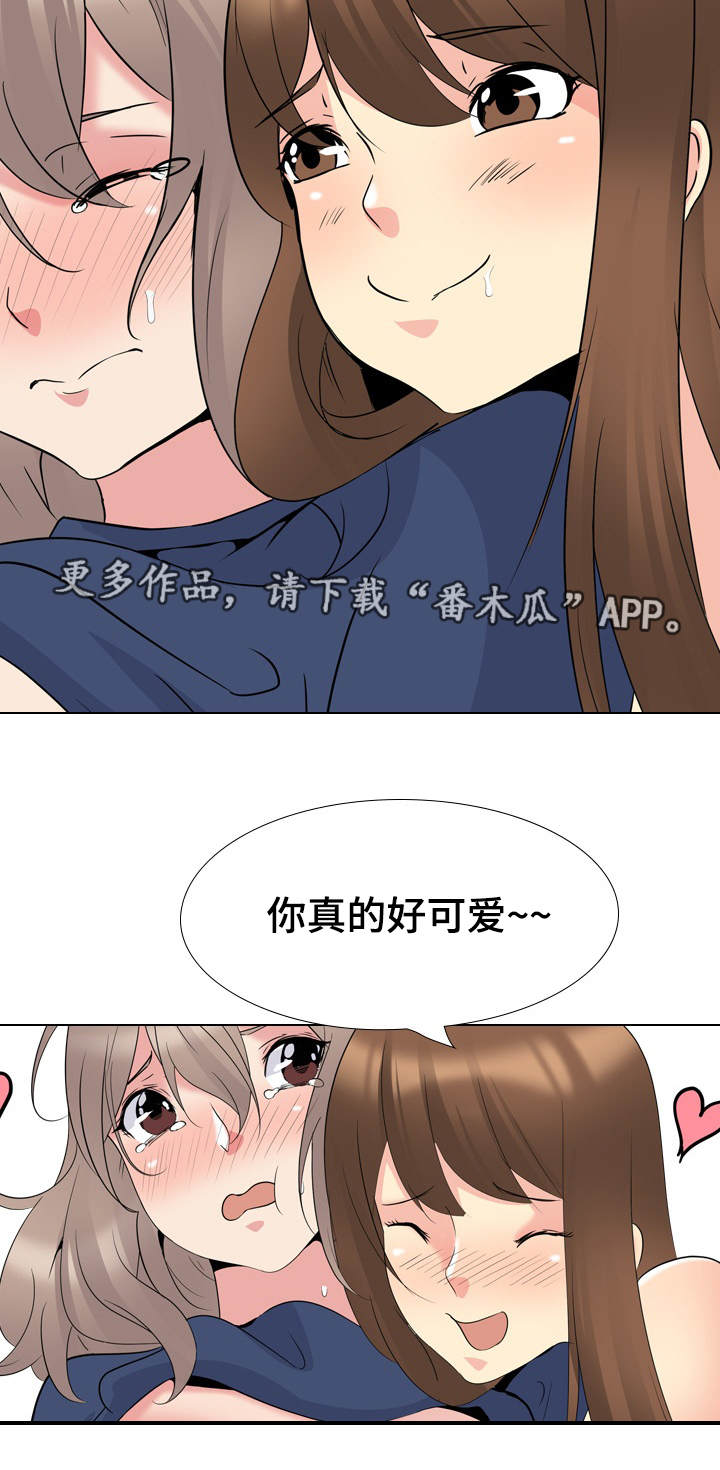 邀请人漫画,第32章：得寸进尺3图