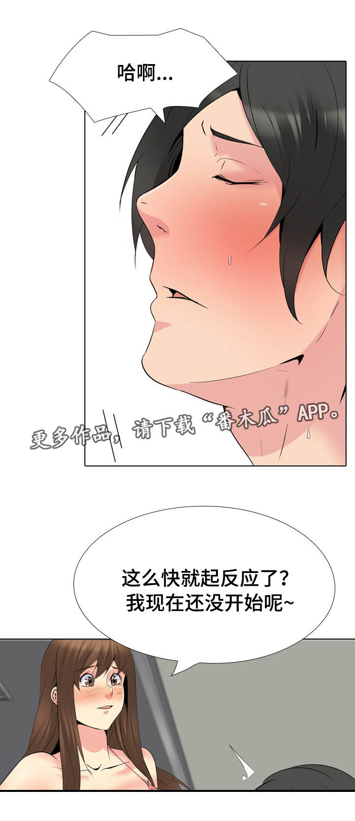 邀请制会员体系漫画,第42章：太神奇了5图