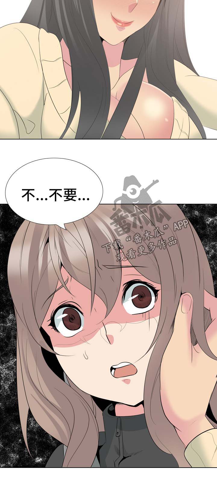 邀请会员进群的话术漫画,第63章：逃不掉（完结）2图