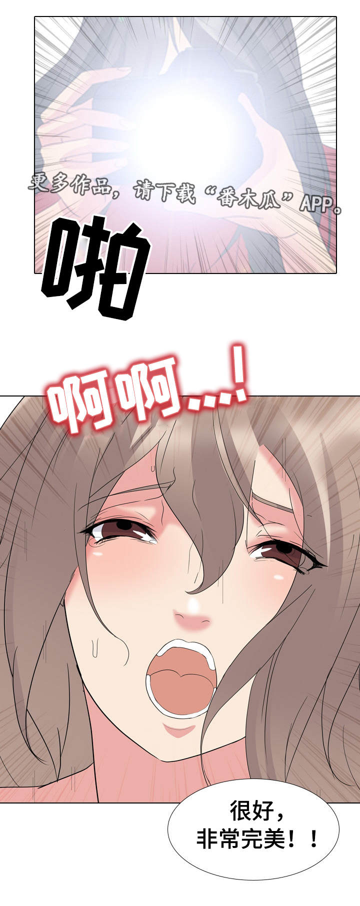 邀请加入会员怎么编写漫画,第18章：非常完美1图