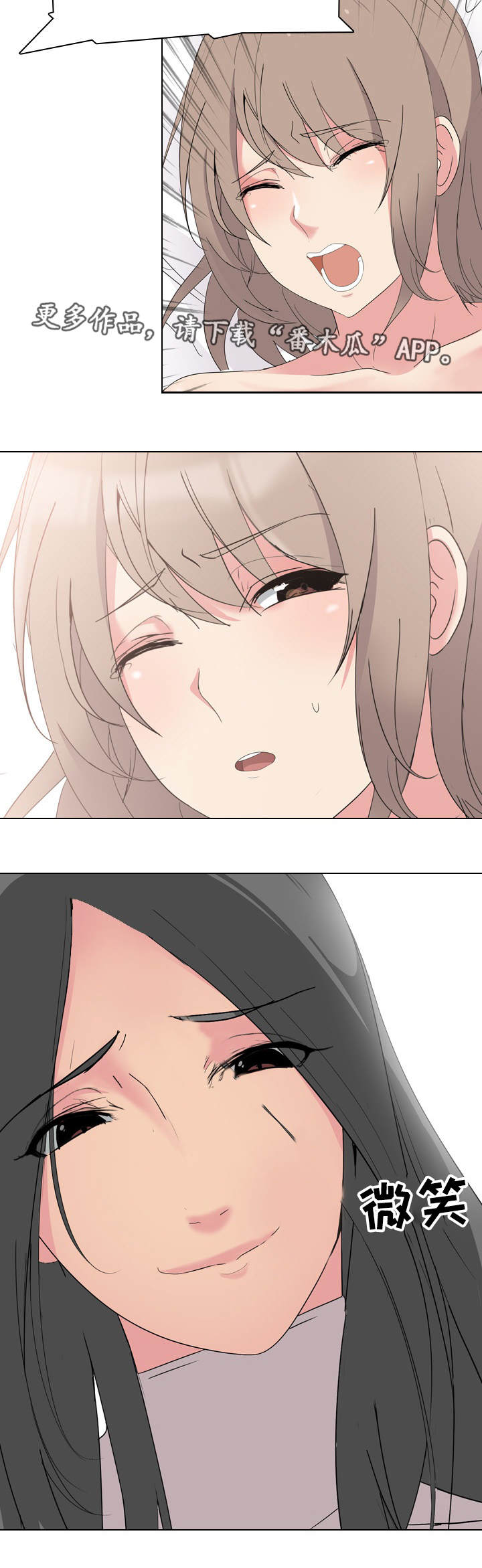 邀请制会员营销方案漫画,第9章：不一样2图