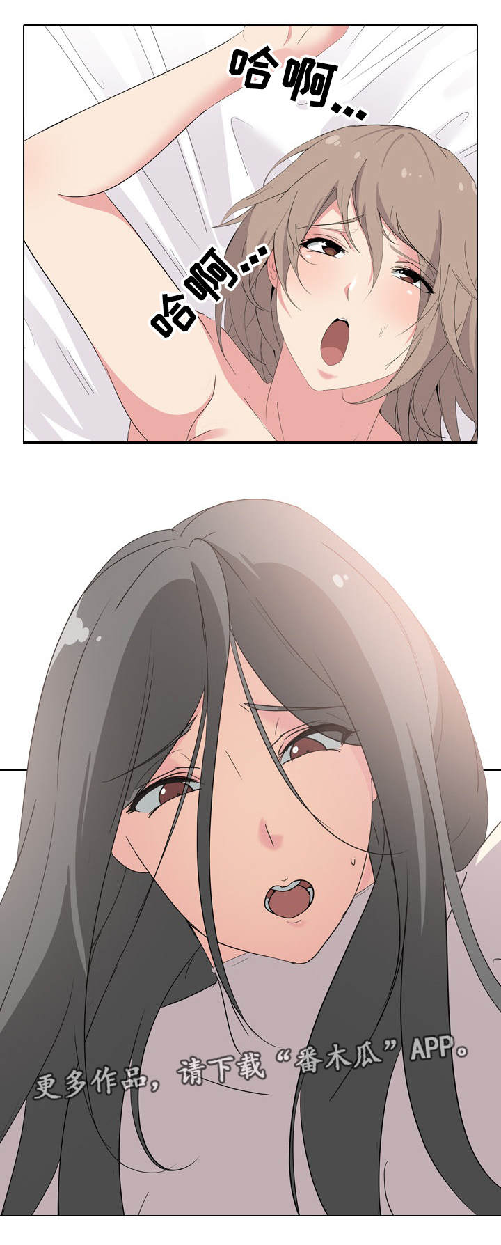 邀约制会员漫画,第11章：可爱3图