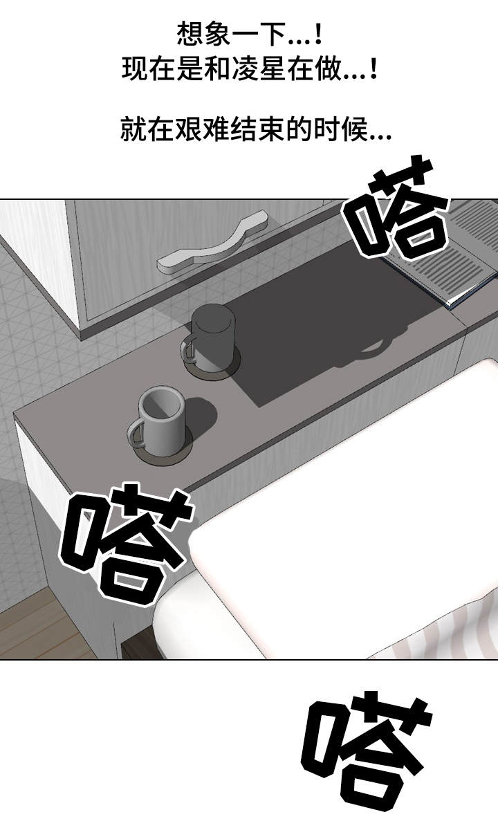 plus会员邀请制漫画,第45章：犹豫1图