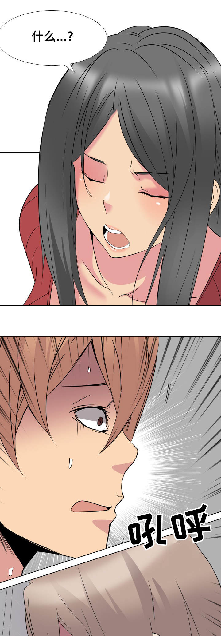 邀请制的月卡为什么开不到漫画,第24章：犯下大罪3图