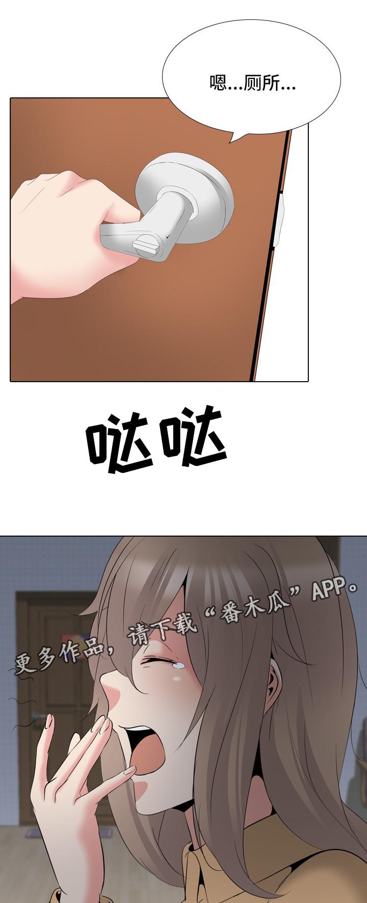 邀请制会员营销方案漫画,第52章：姐姐的秘密4图