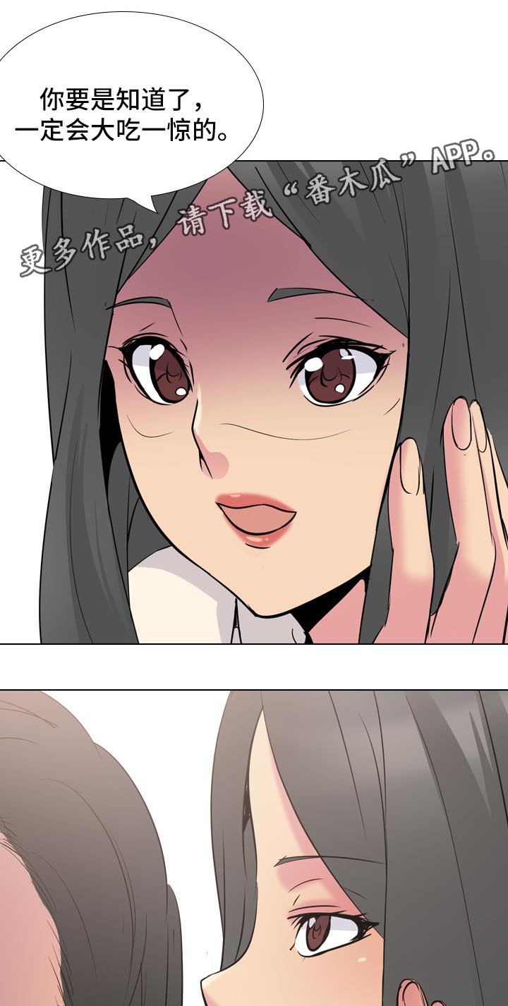 邀请制入学漫画,第51章：摄像机2图