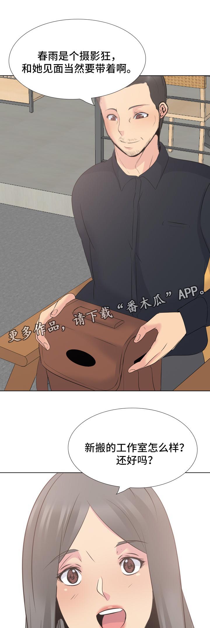 邀请会员到店的话术漫画,第51章：摄像机2图