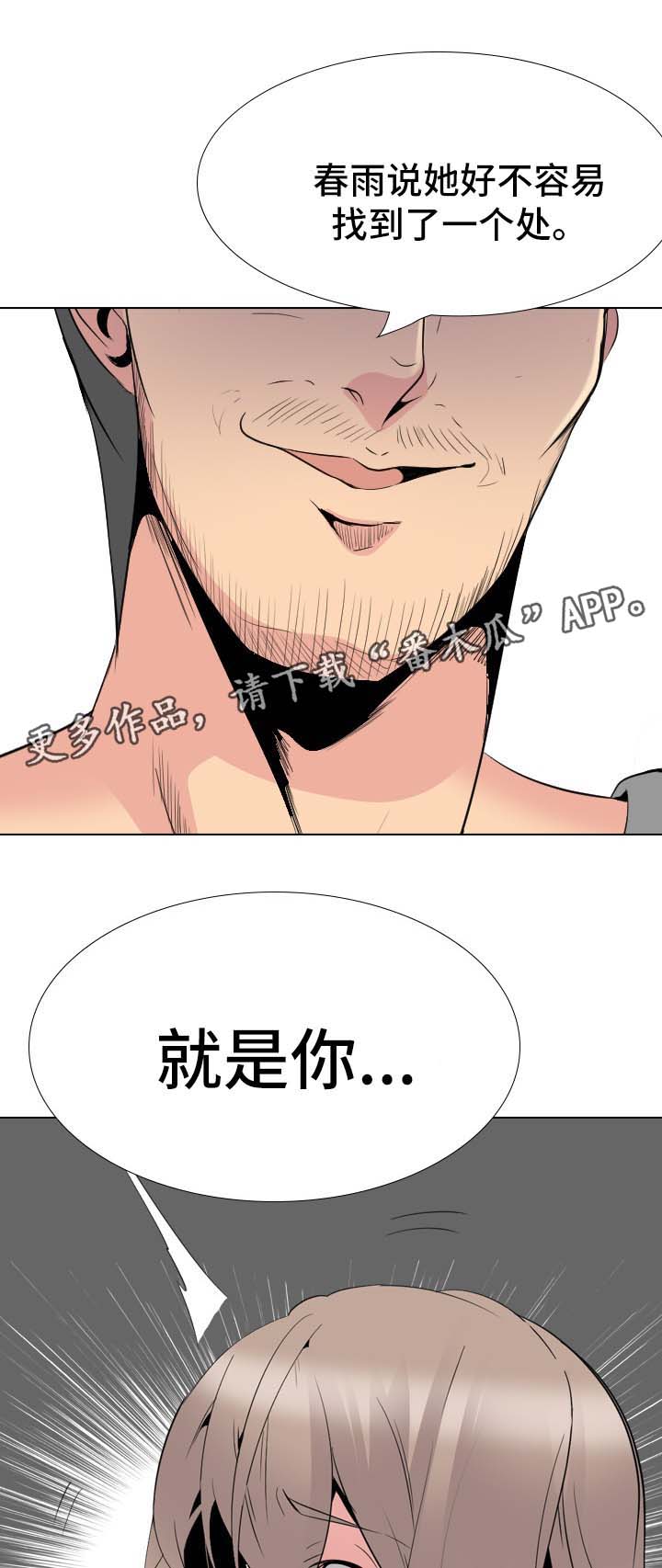 邀请英文漫画,第57章：换个方式2图