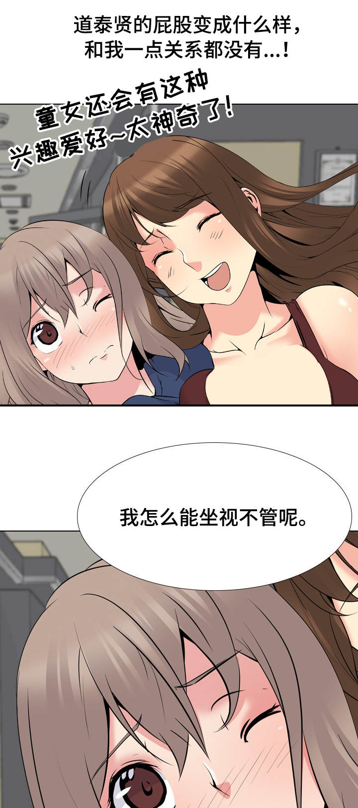 邀请制会员营销方案漫画,第41章：兴趣4图